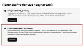 Бонусы Авито: как получить и использовать в Дети