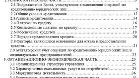 Бухгалтерский учет займов: правила отражения операций