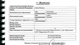 Чем отличается кадастровый паспорт от ЕГРН в Дети