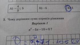 Чему равна сумма 10 + 1 в Дети