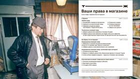 Что делать, если пришел бракованный товар в Дети