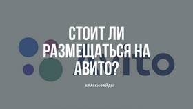 Что можно размещать на Авито в Дети