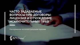 Что означает отчуждение имущества в Дети