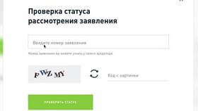 Что означает 