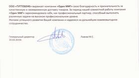 Что такое частичный выкуп заказа в Дети