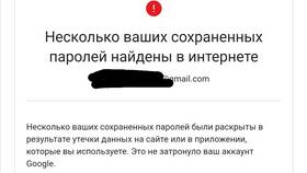 Что такое пароль аккаунта Google в Дети