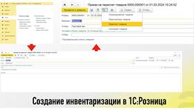 Что такое полная инвентаризация в «Пятерочке» в Дети