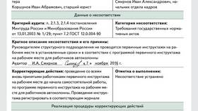 Что такое реквизиты протокола в Дети