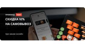 Что такое самовывоз при заказе в Дети