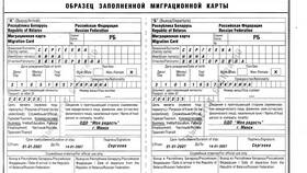 Что такое серия паспорта РБ в Дети