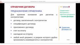 Что указывается в реквизитах договора в Дети