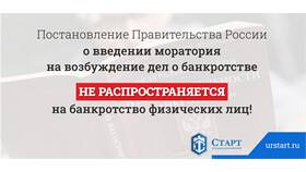 Что значит банкротство юридического лица в Дети