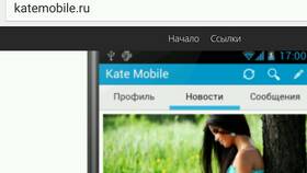 Что значит Kate Mobile в Дети