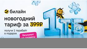 Что значит обновить тариф