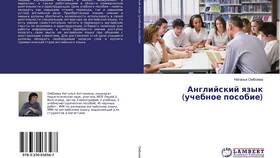 Для чего используют английский язык в Дети