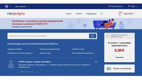 Где можно посмотреть за что штраф в Дети
