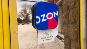 График доставки посылок Ozon в Дети