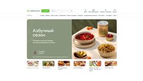 Интернет-доставка от 