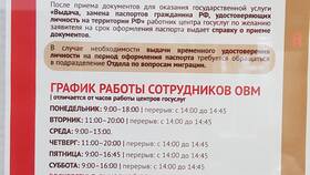 Как быстро сделать загранпаспорт через МФЦ в Дети