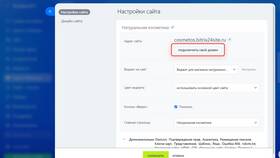 Как изменить доменное имя сайта в Дети