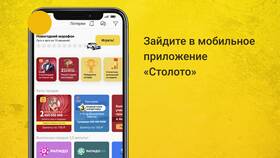 Как изменить электронную почту в Столото в Дети