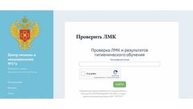 Как найти номер медицинской книжки