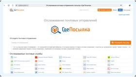 Как найти трек-номер заказа на Ozon в Дети