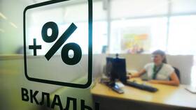 Как называются банковские вклады в Дети
