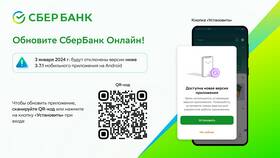 Как обновить приложение Сбербанк Онлайн в Дети