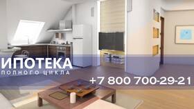 Как оформить ипотеку с плохой кредитной историей в Дети