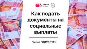 Как оформить статус малоимущей семьи через Госуслуги в Дети