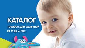 Как оформить товар в Детском мире в Дети