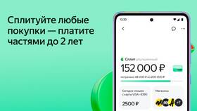 Как оплачивать рассрочку Яндекс Маркет в Дети