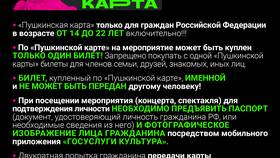 Как оплатить кино в Пушкинской карте в Дети