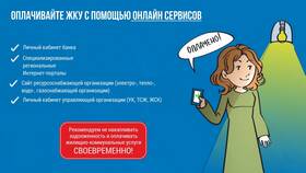 Как оплатить ЖКХ через интернет в Дети