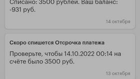 Как отключить обещанный платеж в МегаФоне в Дети