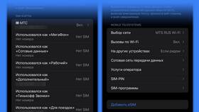 Как отключить виртуальную SIM-карту на iPhone в Дети