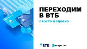 Как открыть сберегательный счет в ВТБ в Дети