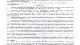 Как отменить постановление об обращении взыскания в Дети