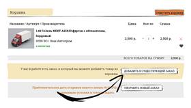 Как отменить заказ в Магнит Маркет после оплаты
