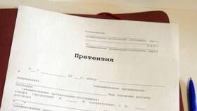 Как отправить претензию в Дети