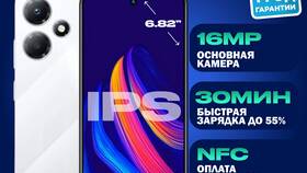 Как отсканировать QR-код на смартфоне Infinix