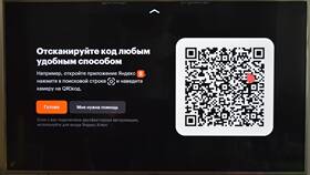Как отсканировать QR-код с экрана телевизора в Дети