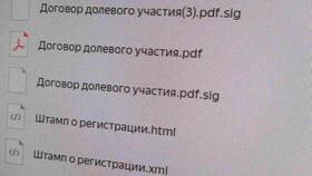 Как отследить документы в Дети