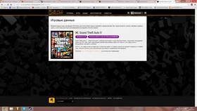 Как отвязать аккаунт Rockstar от Steam