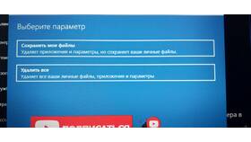 Как перенести данные на Windows