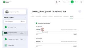 Как перевести деньги с карты Газпромбанка через SMS в Дети