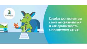 Как перевести кэшбэк в деньги: подробное руководство в Дети