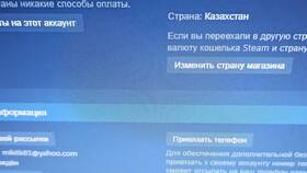 Как перевести валюту в Steam на тенге в Дети