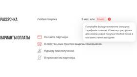 Как платить рассрочку в Эльдорадо в Дети